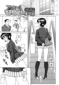 FutaSuki! Ch. 3-4