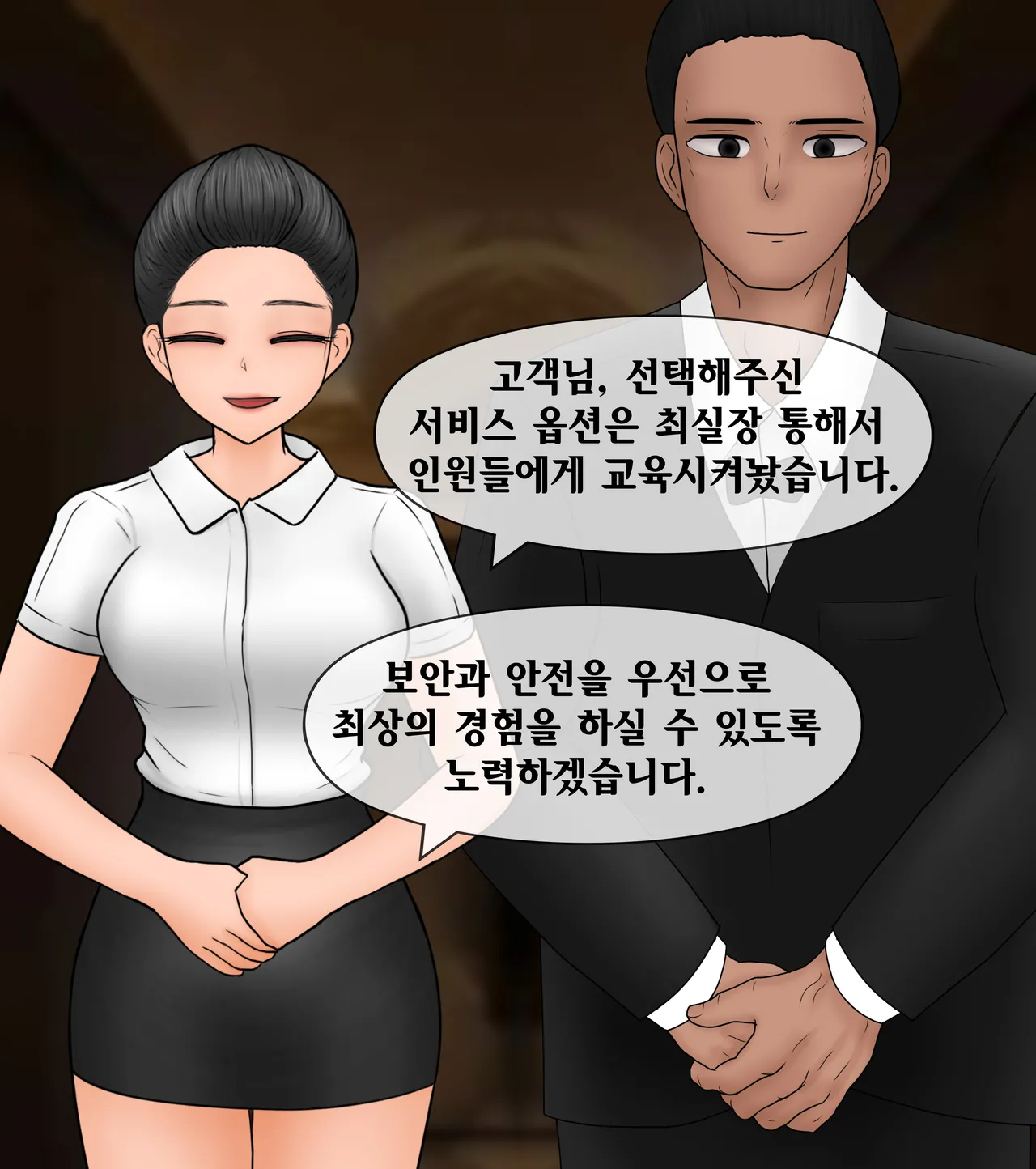 프라이빗 NTR 클럽 Private NTR club  01 page 10 full