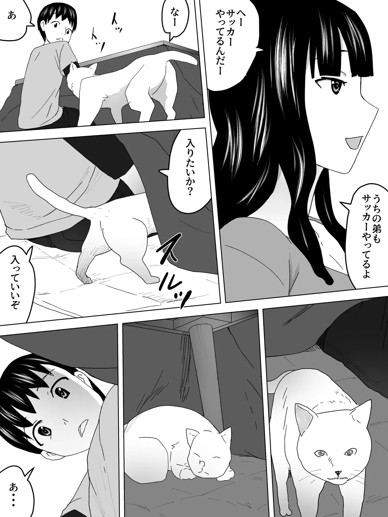 With my older sister in the kotatsu page 7 full