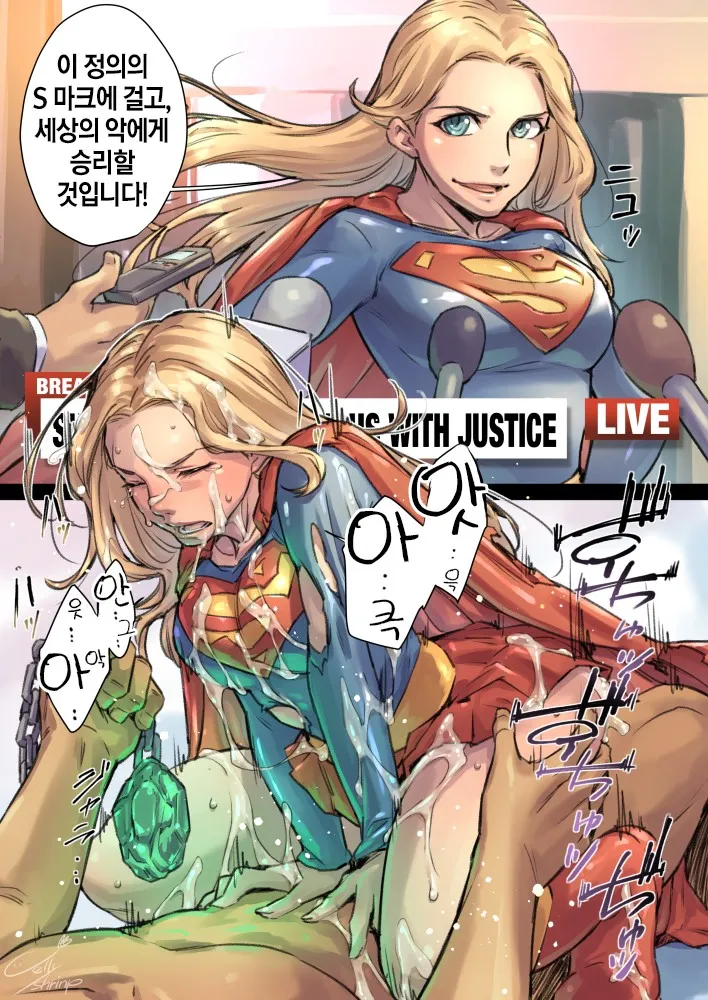 supergirl page 1 full