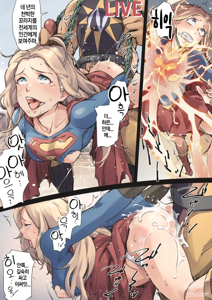 supergirl page 6 full