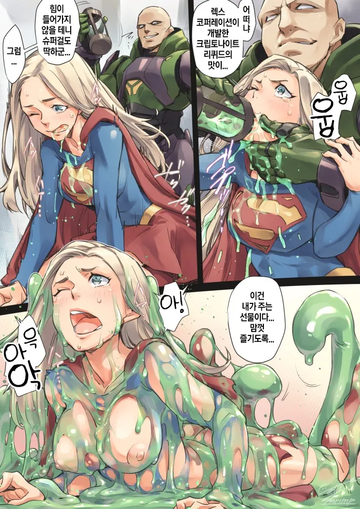 supergirl page 9 full