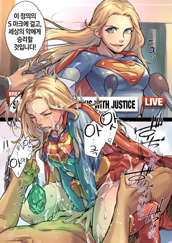 supergirl cover