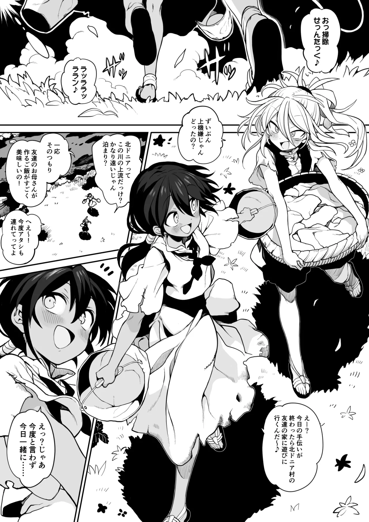 Tainai Shinnyuu Muramusume-chan page 1 full