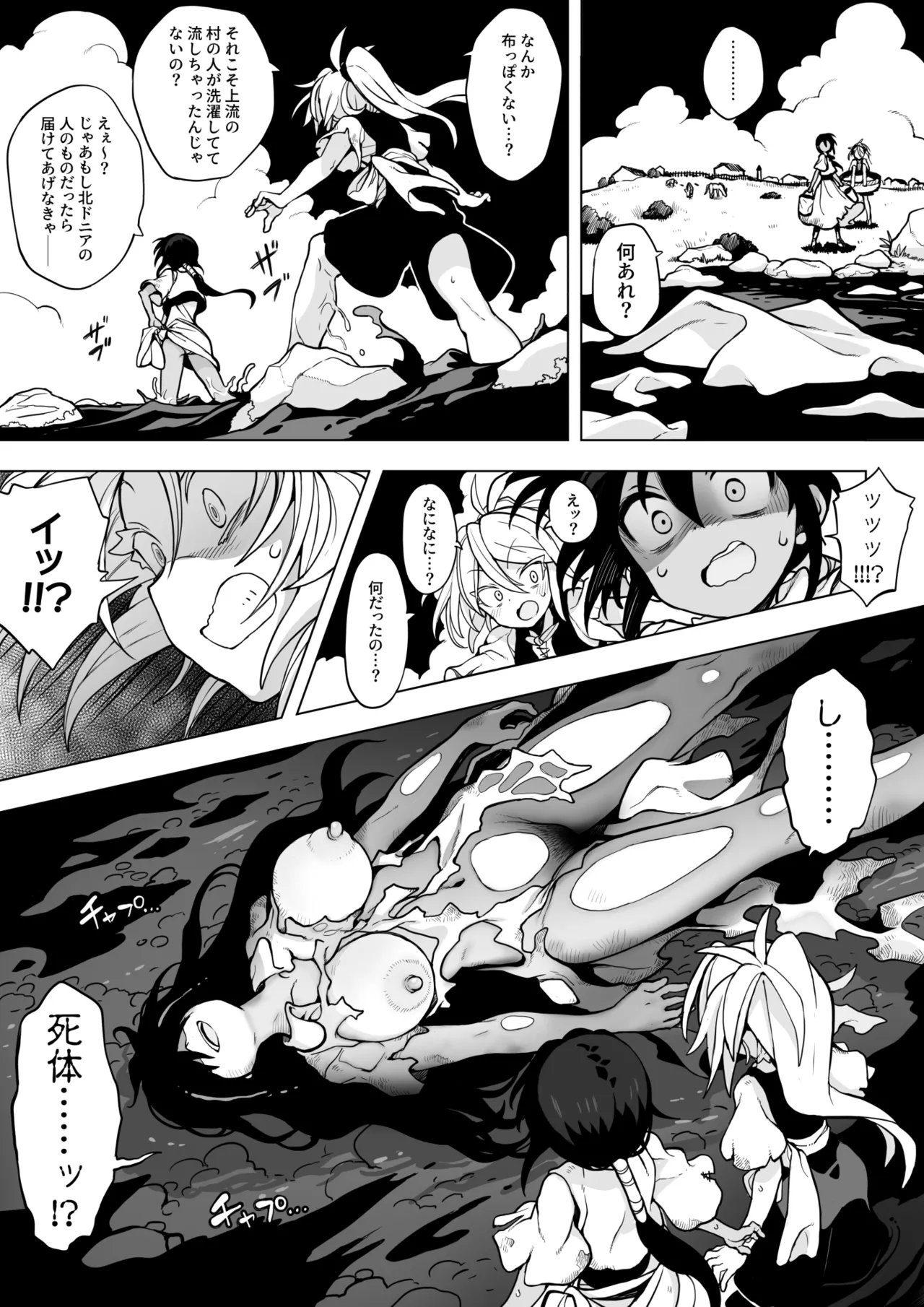 Tainai Shinnyuu Muramusume-chan page 2 full