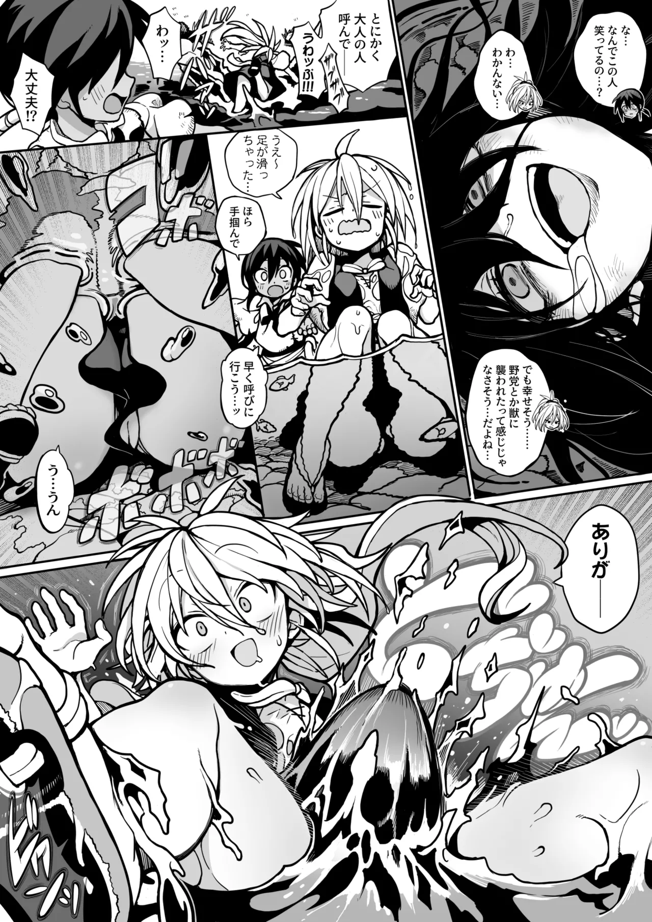 Tainai Shinnyuu Muramusume-chan page 3 full