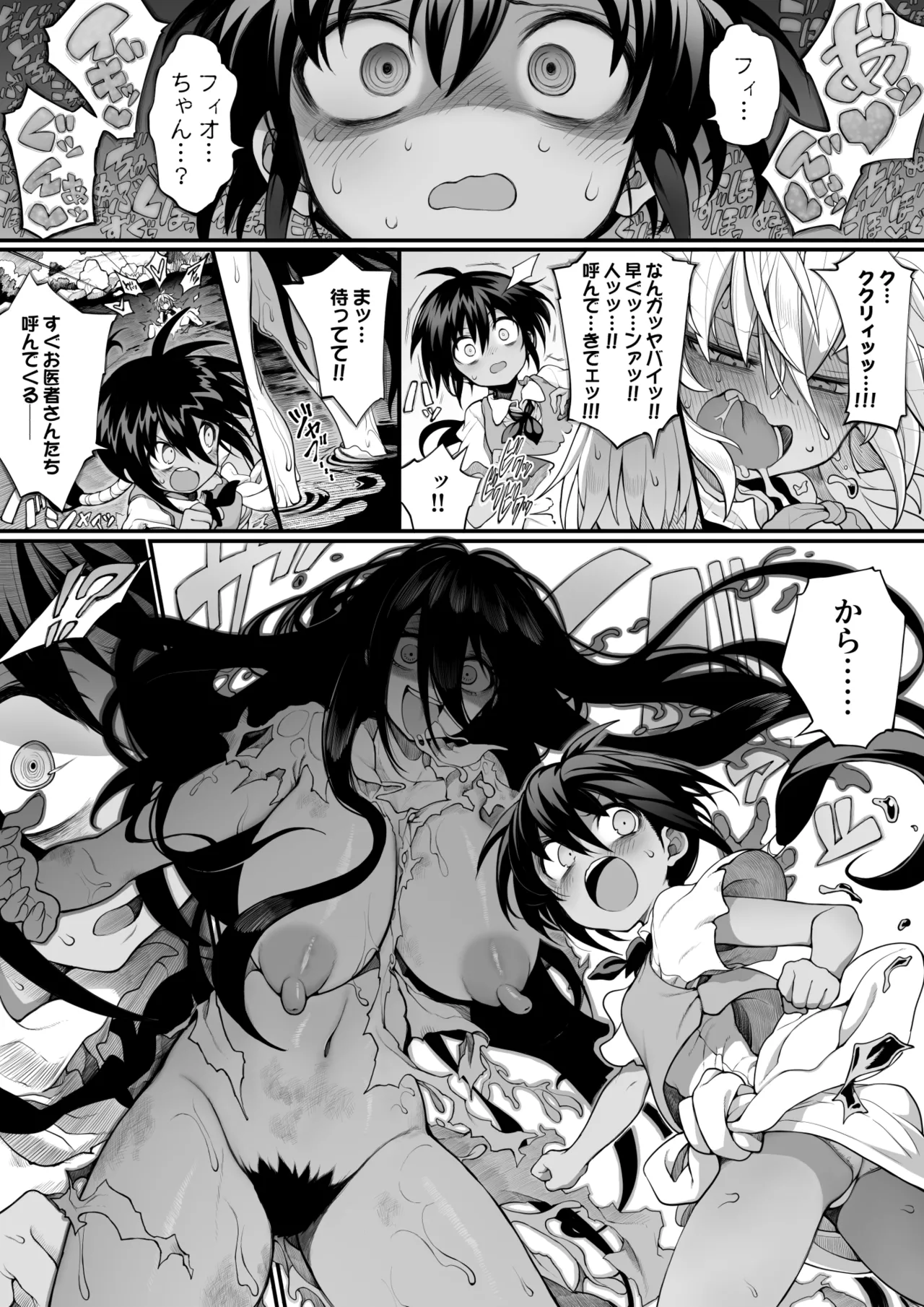 Tainai Shinnyuu Muramusume-chan page 5 full