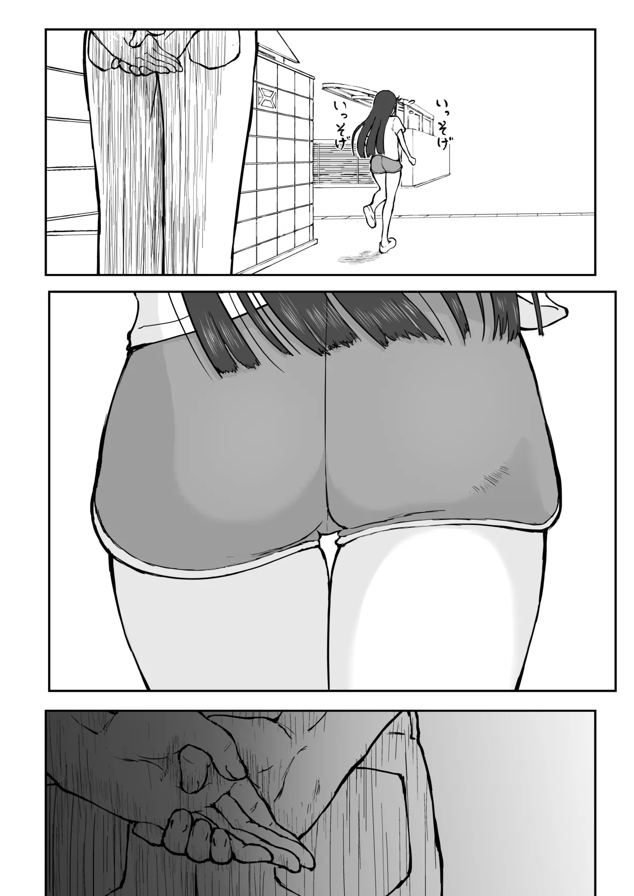 【Nankite Gaiden 】Tae Hikarigaoka's Ordinary Everyday Life 『Zen』 page 8 full
