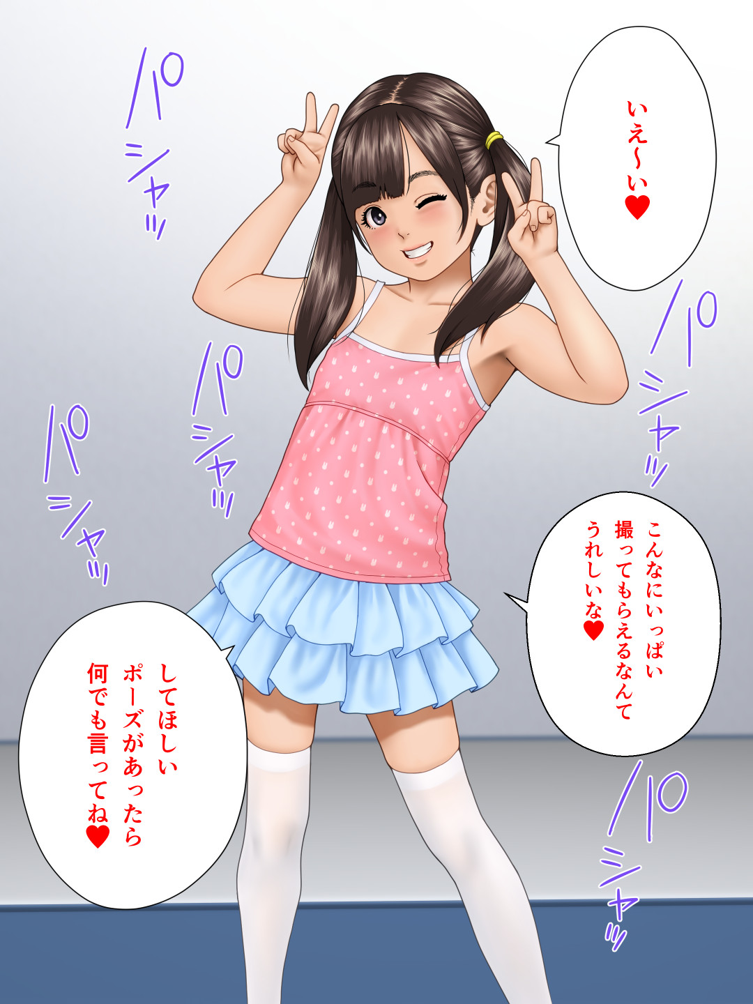 Peace page 5 full