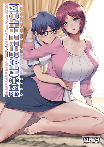 Mother-Bation 2 cover