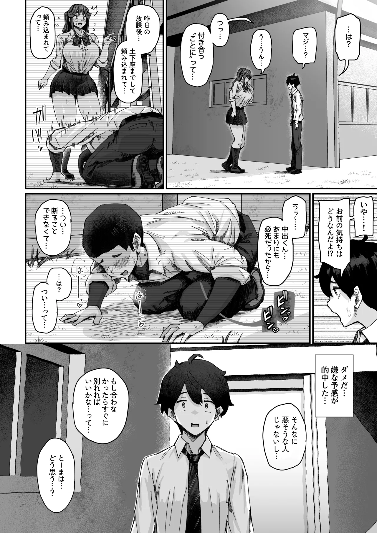 Hatsuiku ga Yokute Oshi ni Yowai Osananajimi ga Ki ni Natte Shikatanai   | I Can't Stop Thinking About My Childhood Friend Who’s Such a Pushover  Digital page 9 full