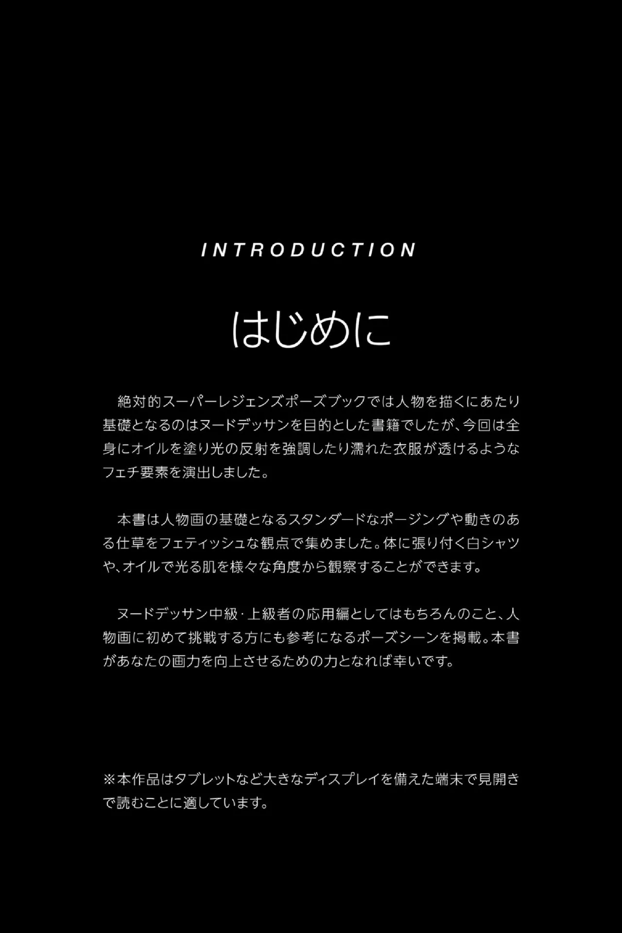 Absolutely Transparent &amp; Glossy Pose Book Hatano Yui page 4 full