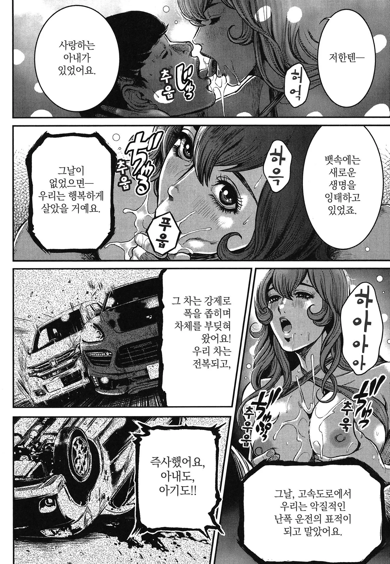 PinSalo Sniper 2 | 핑크 살롱 스나이퍼 2 page 9 full