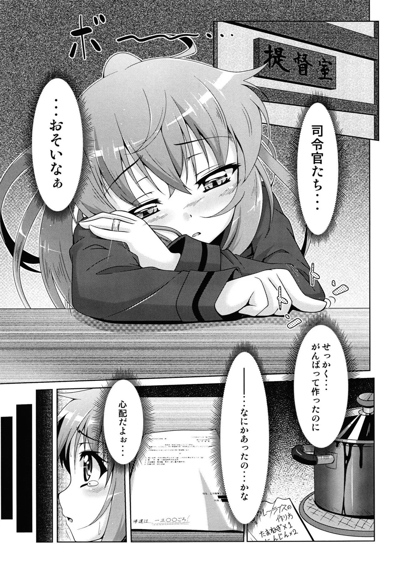 Mitsugetsu ni Koibumi o 01 page 4 full