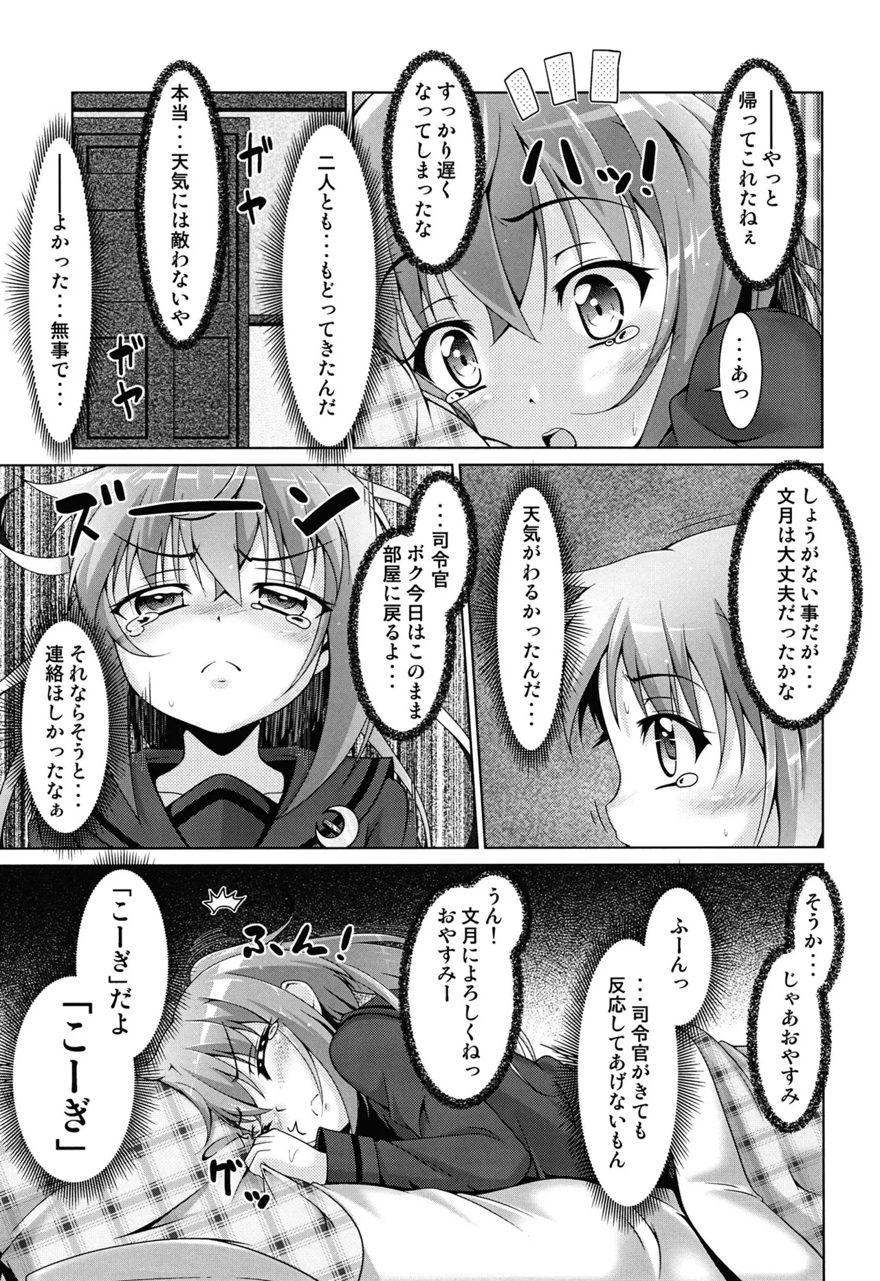Mitsugetsu ni Koibumi o 01 page 8 full