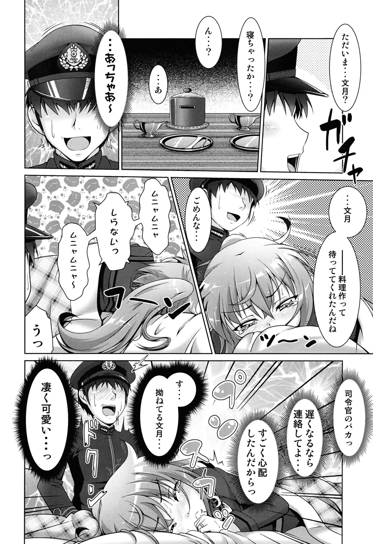 Mitsugetsu ni Koibumi o 01 page 9 full