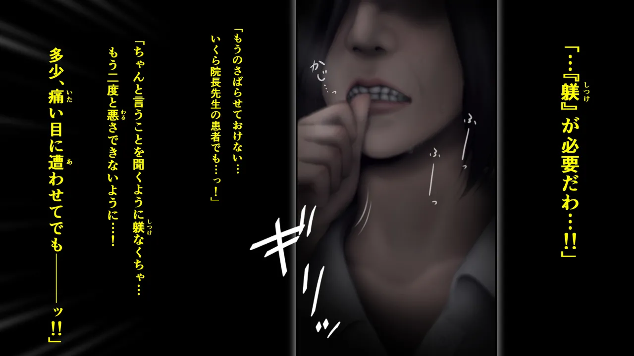 黒 page 6 full
