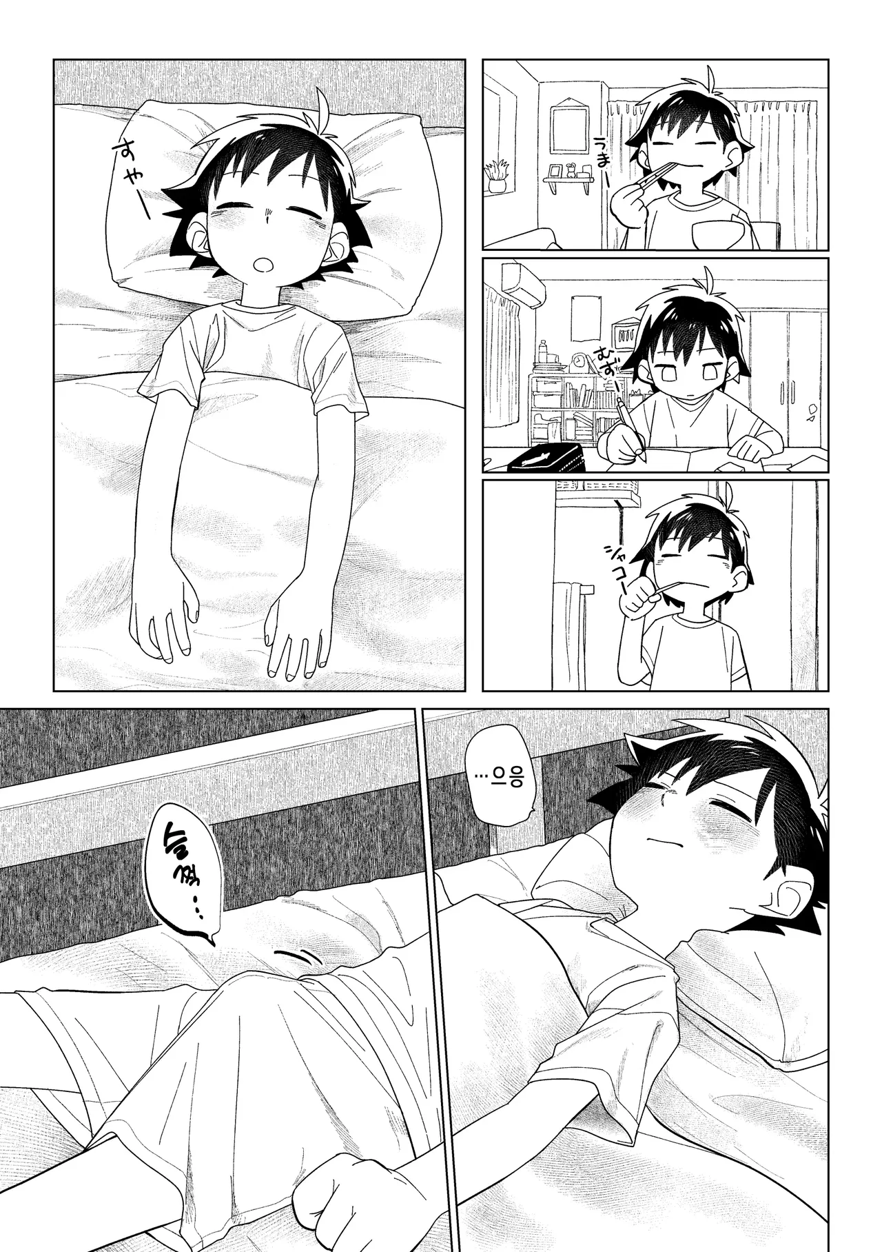 레드 바렛 vs 브리프 괴인 page 10 full