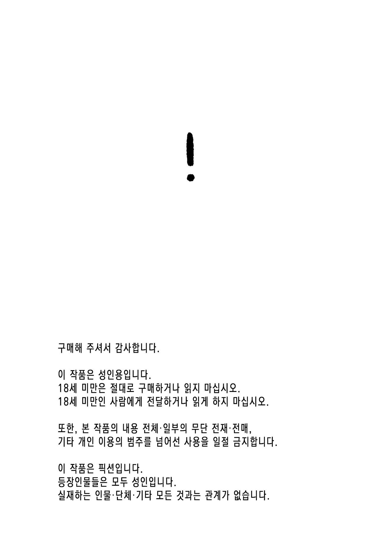 레드 바렛 vs 브리프 괴인 page 3 full