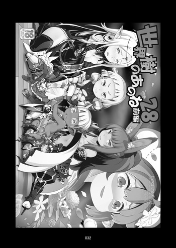 Sekaiju no Anone 28 cover