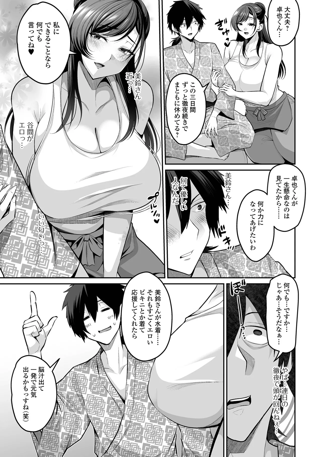 COMIC Shigekiteki SQUIRT!! Vol.73 page 5 full
