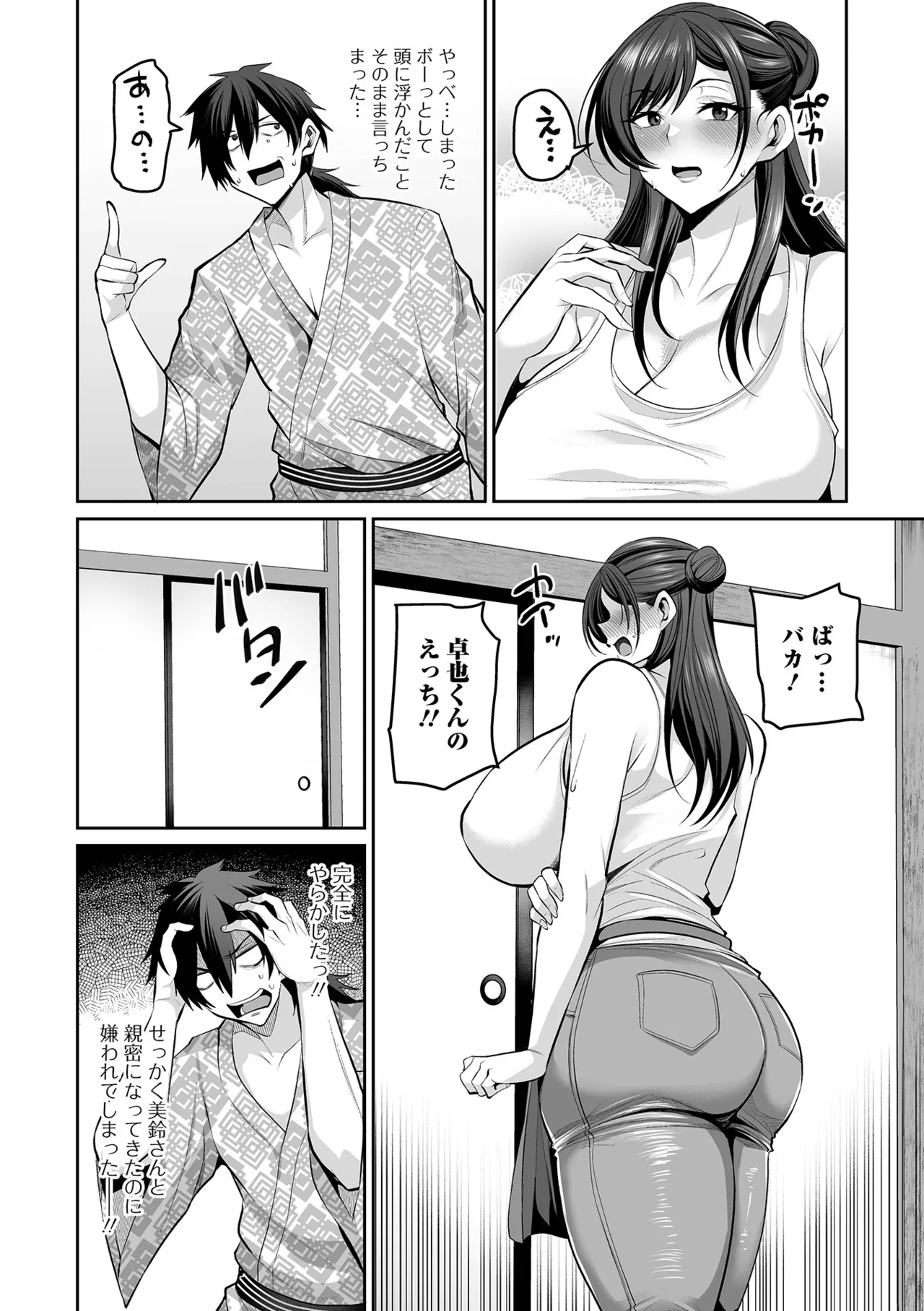COMIC Shigekiteki SQUIRT!! Vol.73 page 6 full