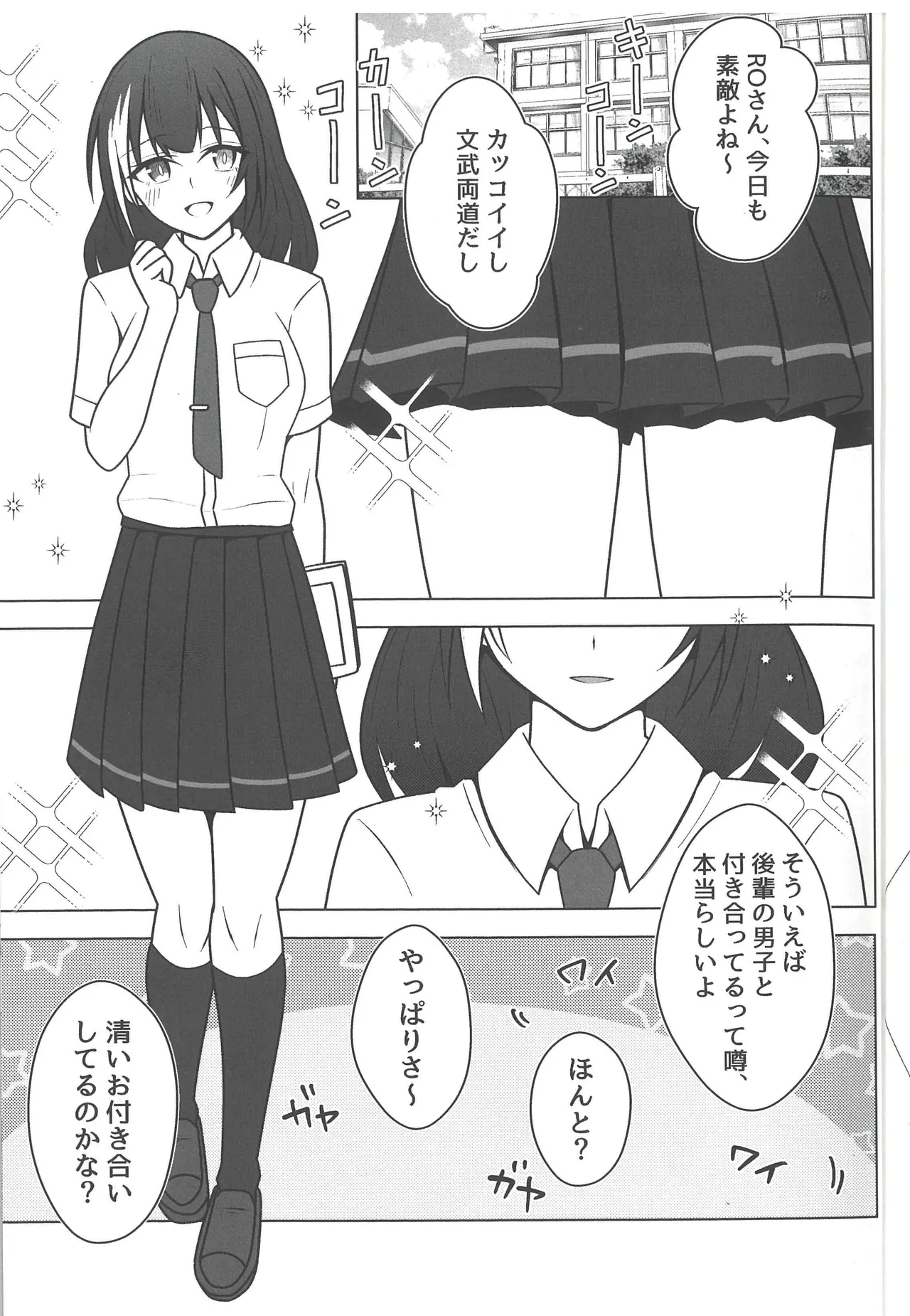 SUMMER TIME AFTER SCHOOL page 5 full