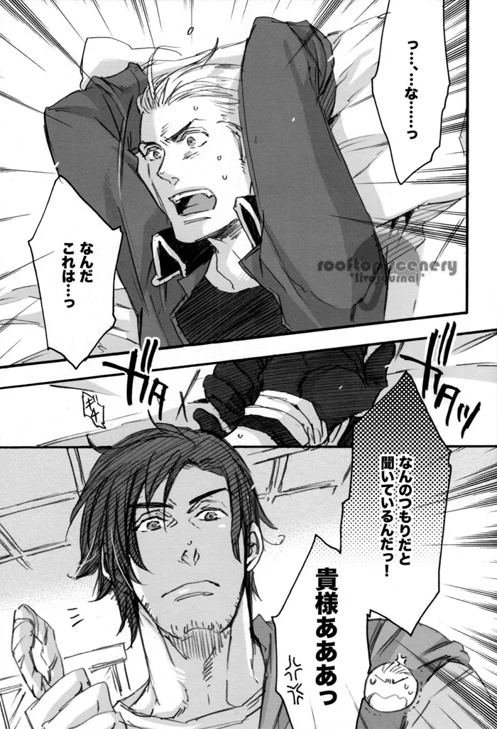 Natsu no Hetalia Hon page 4 full