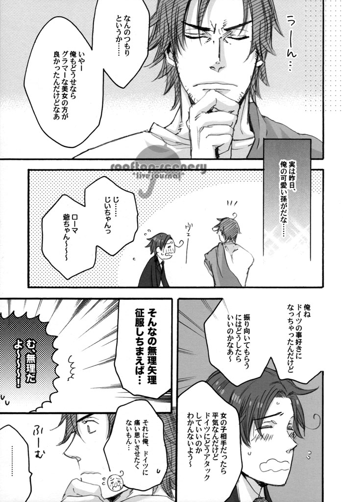 Natsu no Hetalia Hon page 6 full