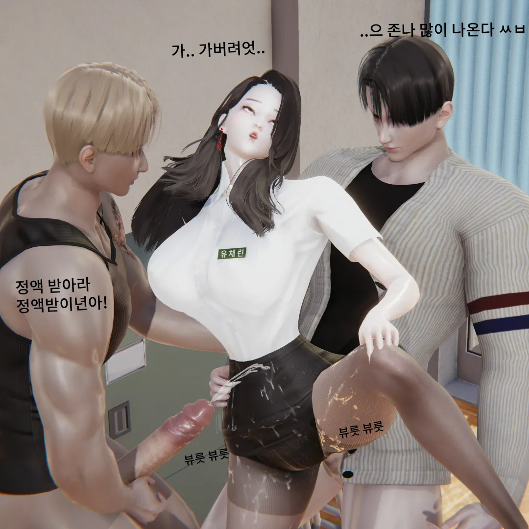 트X터 자위너 돌림빵 2 page 10 full