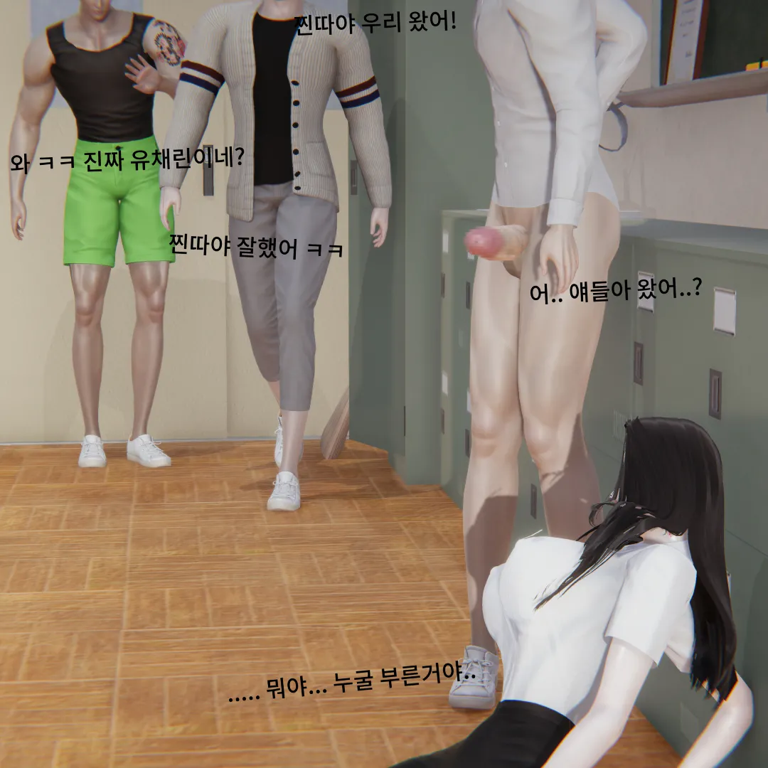 트X터 자위너 돌림빵 2 page 2 full
