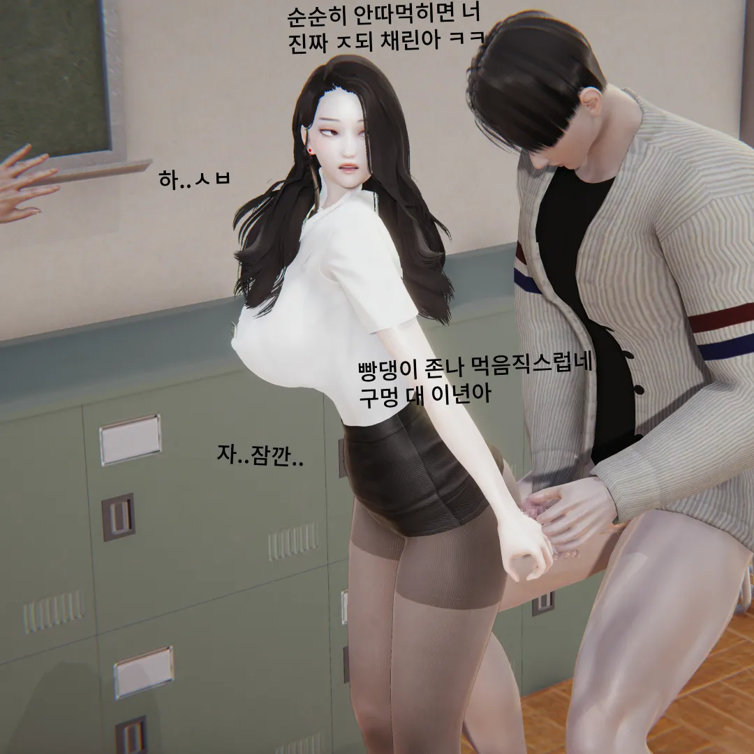 트X터 자위너 돌림빵 2 page 4 full