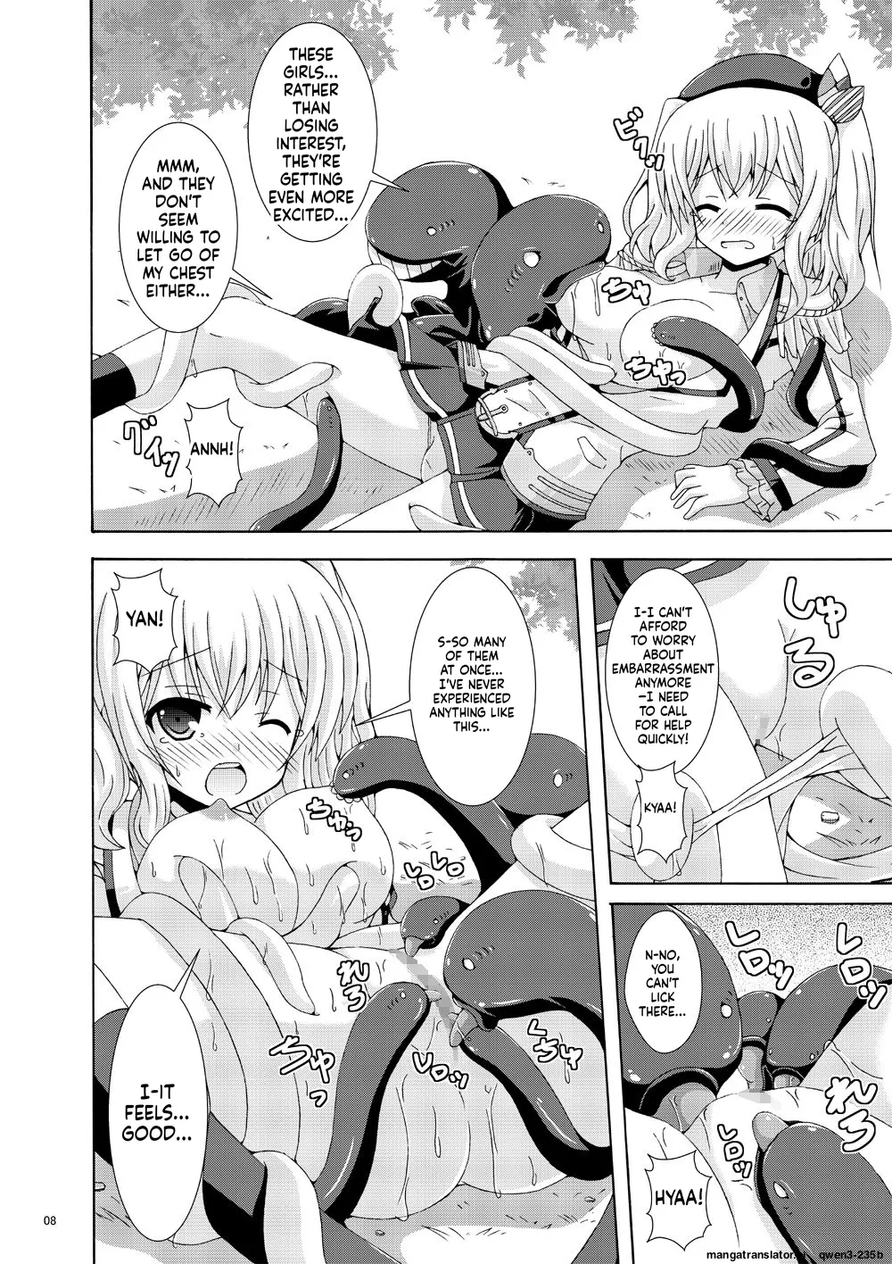 Kashima to Shinkai Shokushugun page 7 full