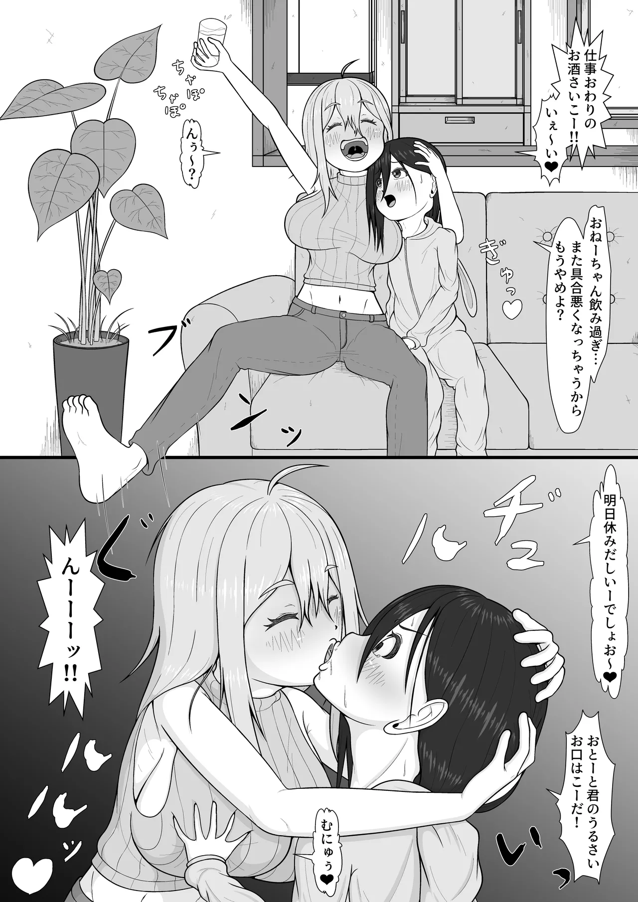 らびっとはうす page 2 full