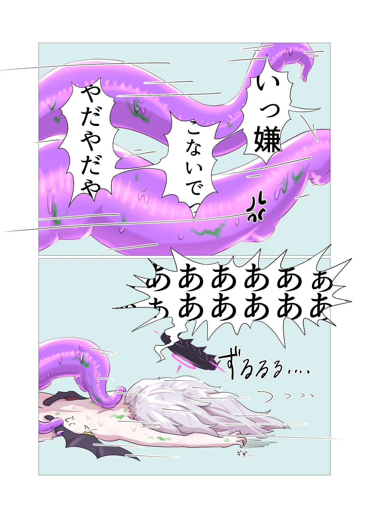 Hina ga Pan-chan ni Okasarete Shokushu o Unjau Hon page 9 full