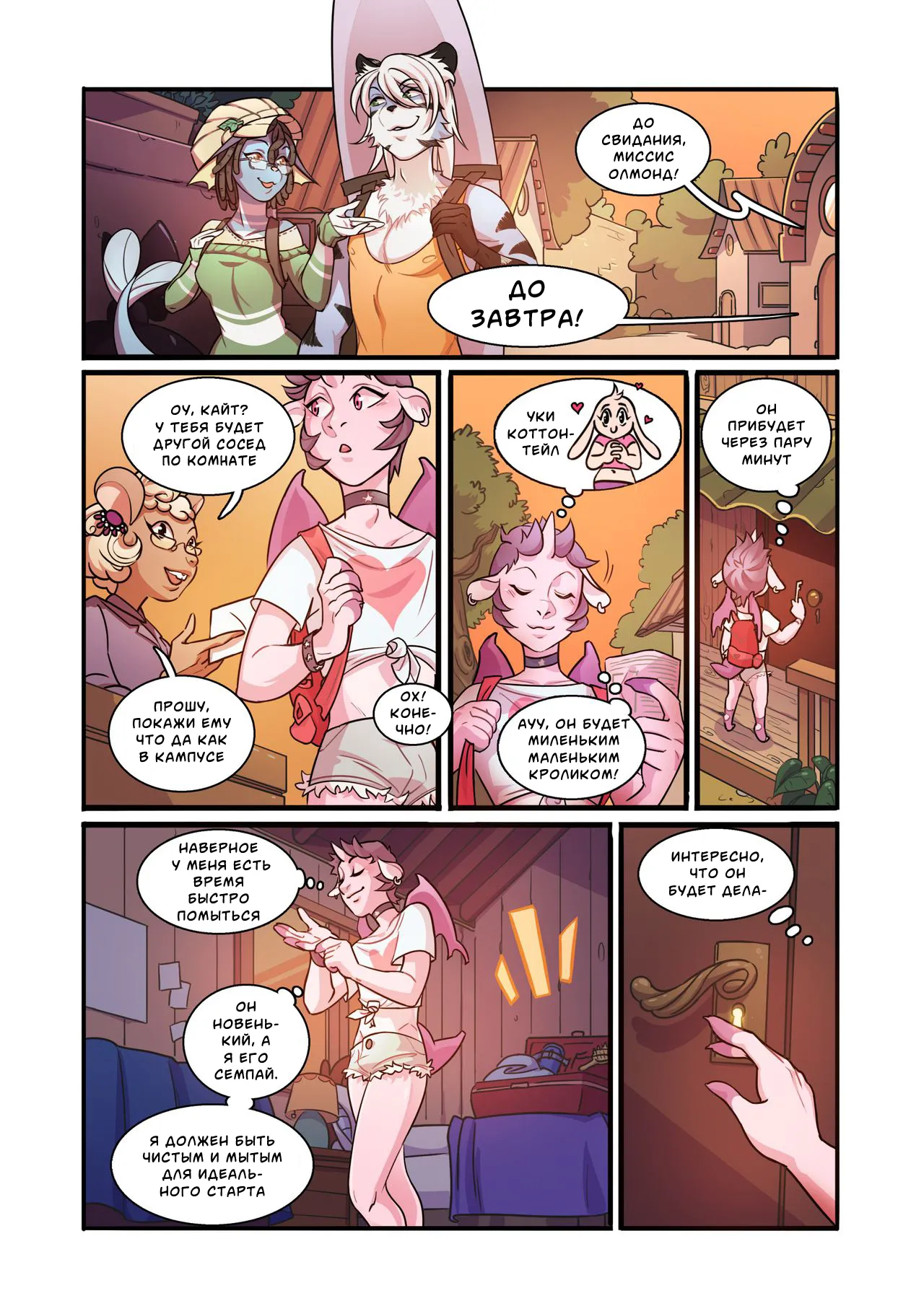 Unigan Caravan RU page 6 full