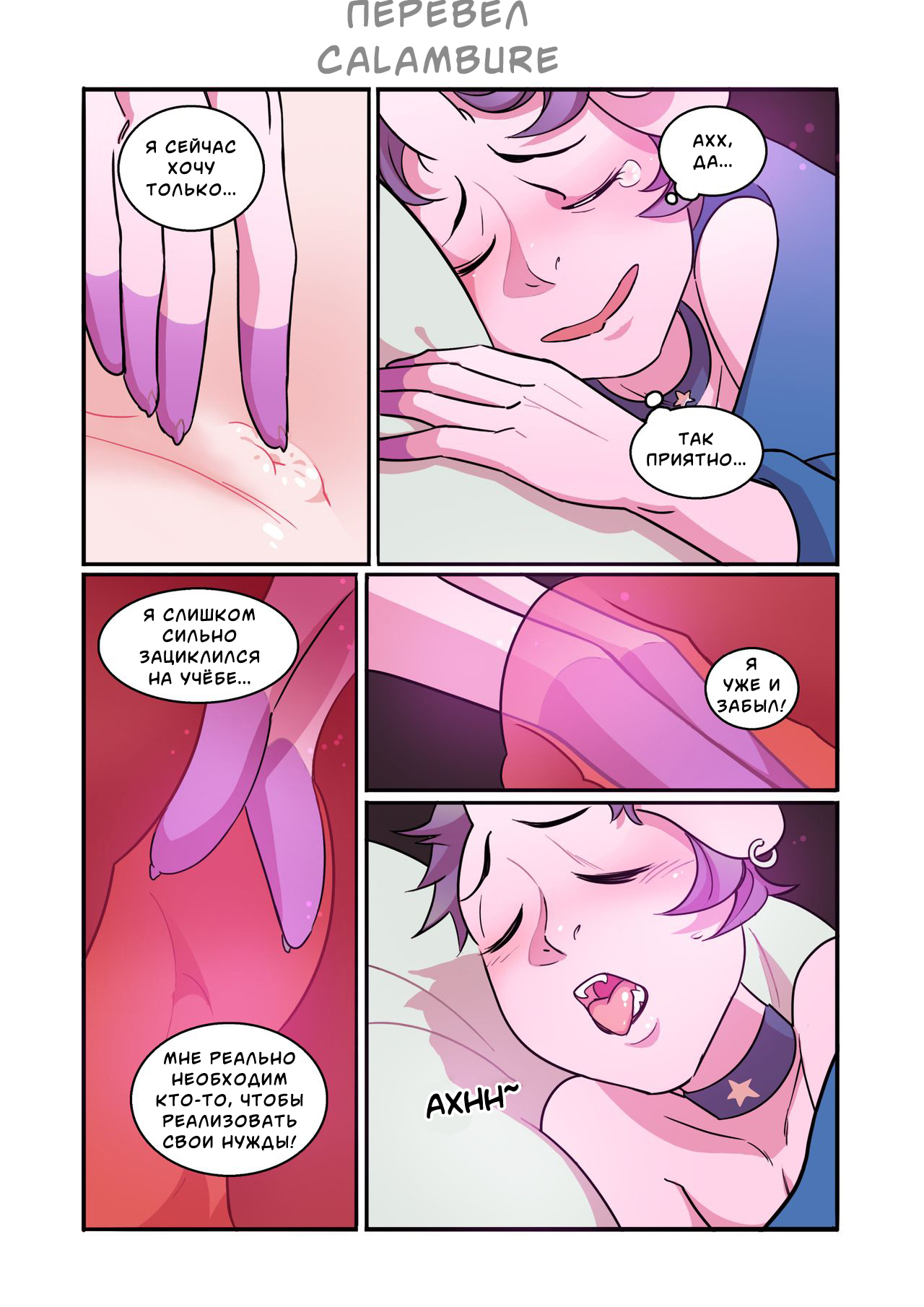 Unigan Caravan RU page 9 full