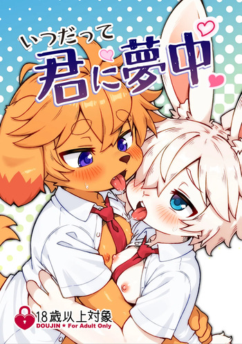 Itsu datte kimi ni muchu cover