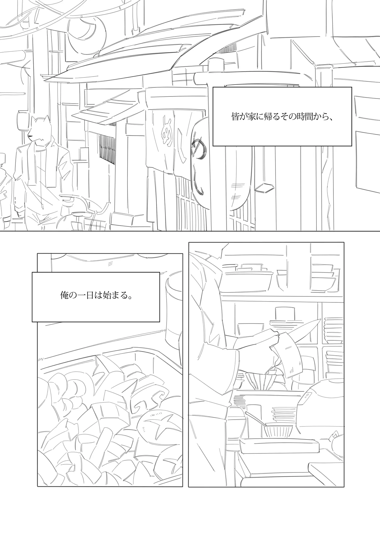 深夜恋愛2 page 4 full