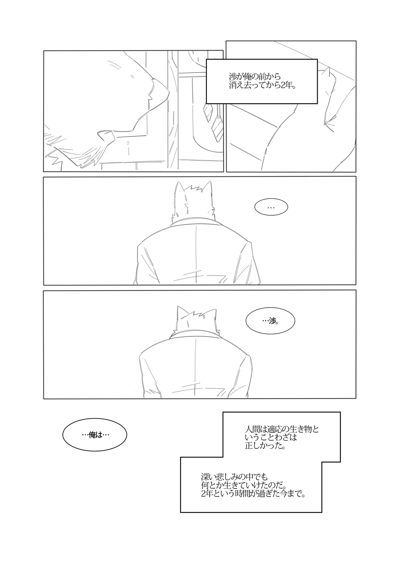 深夜恋愛2 page 7 full