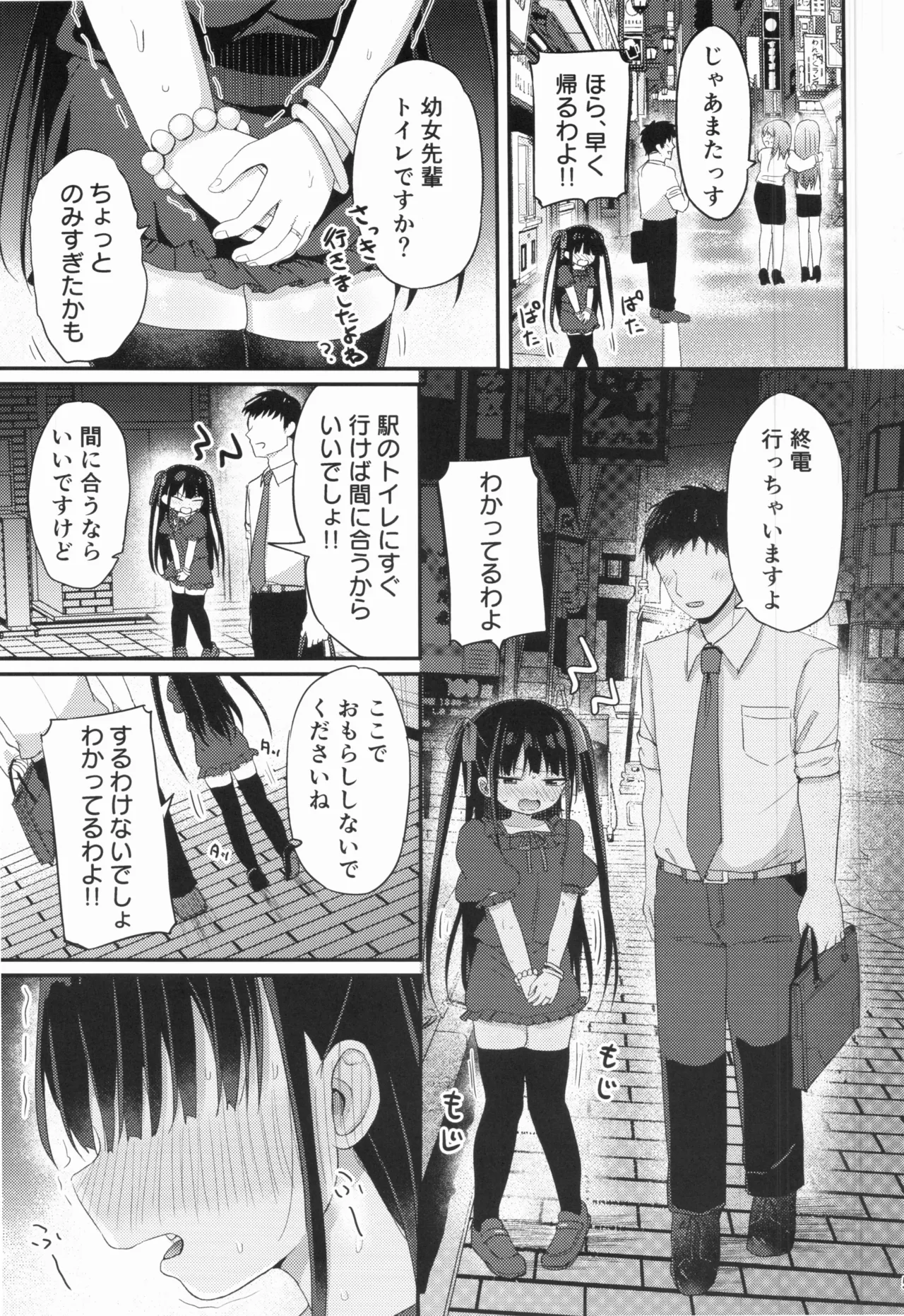 Young Girl Senior page 4 full