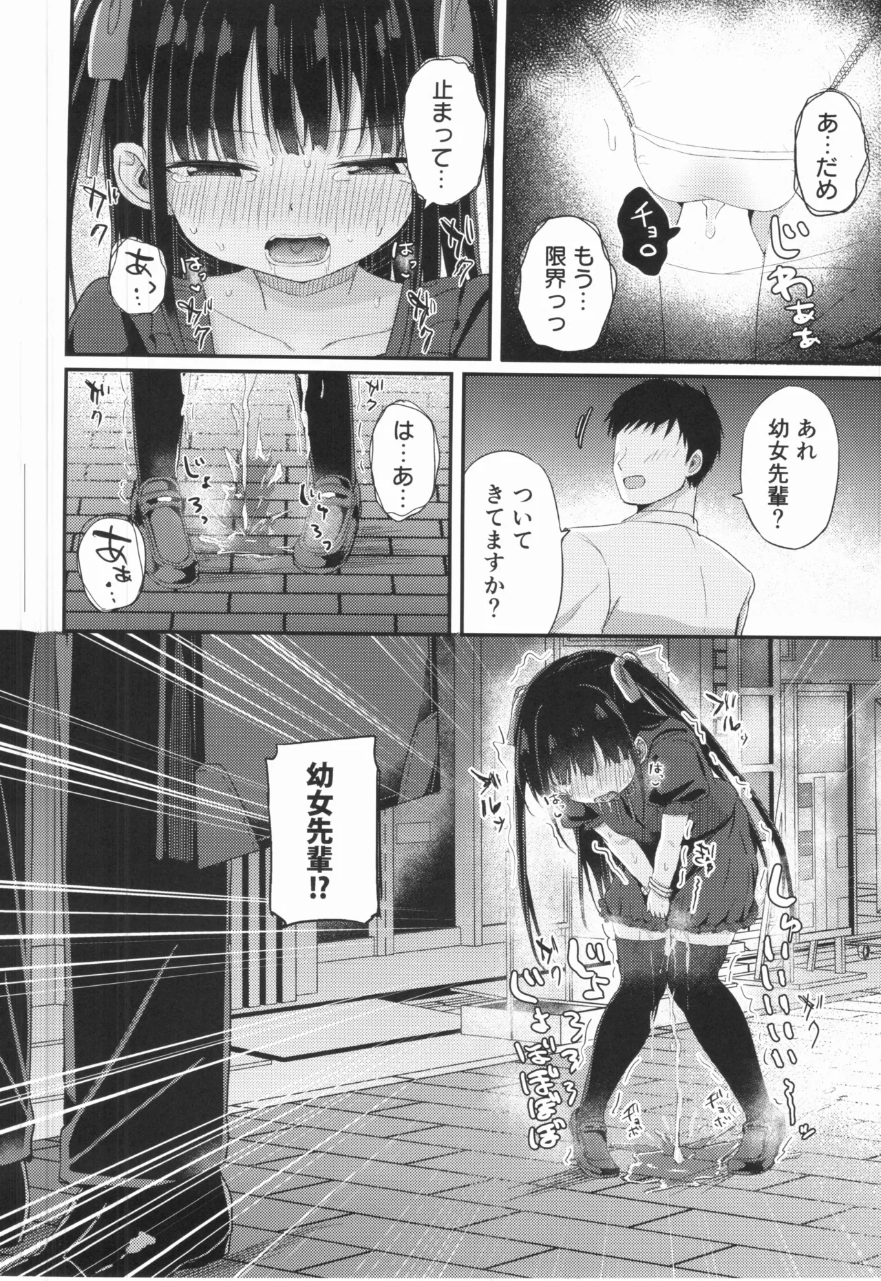 Young Girl Senior page 5 full