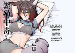 Breeding Addiction : Wandering Foxian Arc