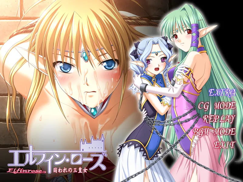 Elfin Rose ~Toraware no Sanoujo~ Campaign Tokuten DVD page 4 full