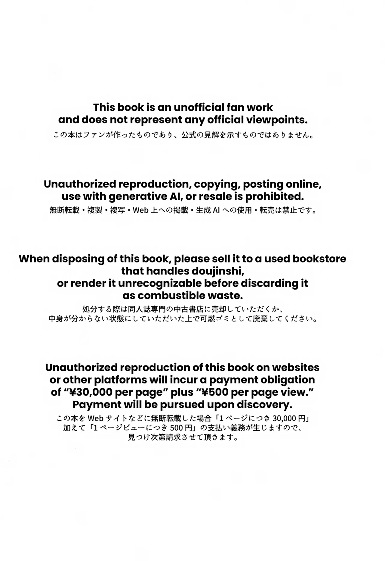 Bennett Gokuusu Bon Echi Shichu 10 Renpatsu!? page 2 full
