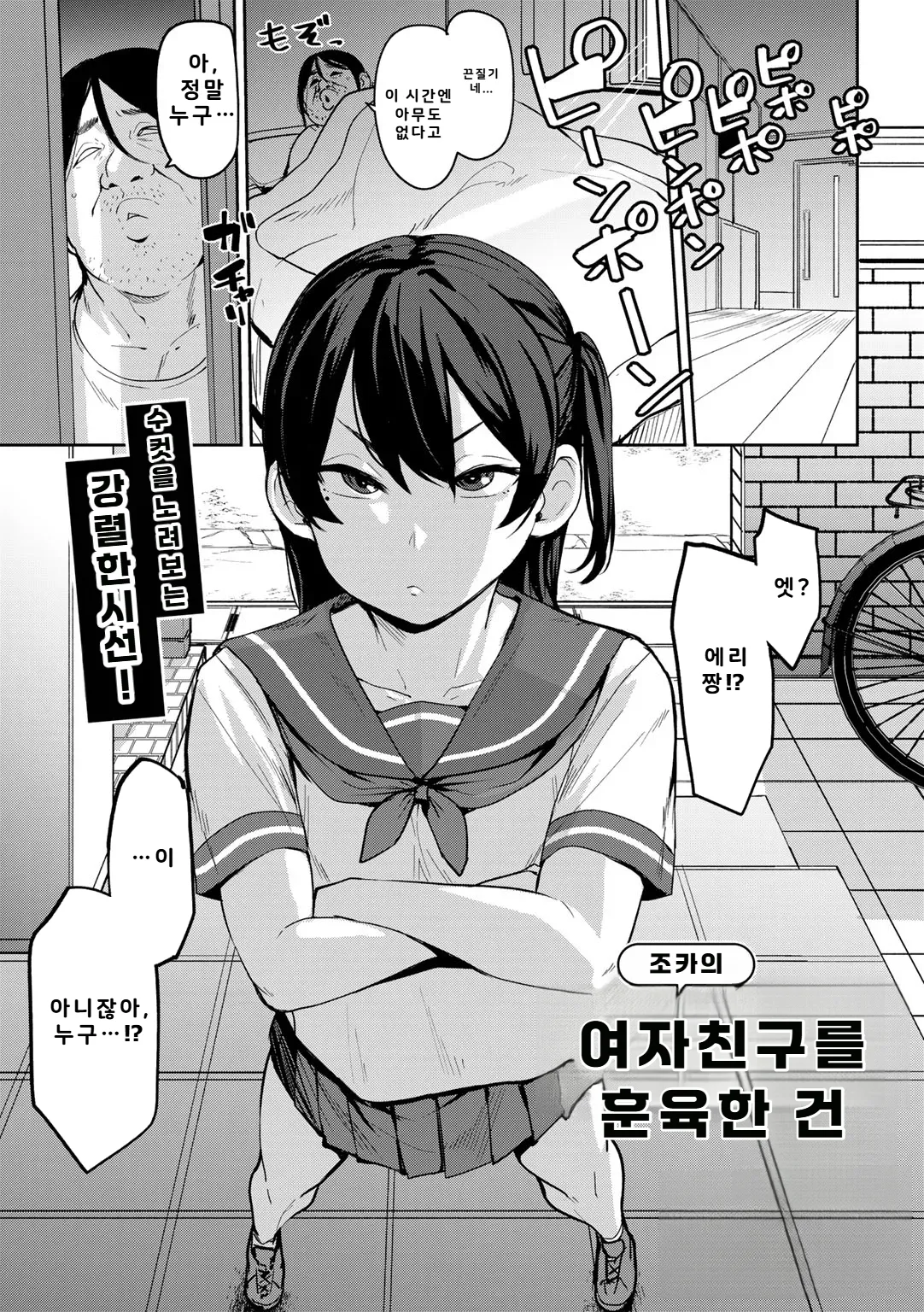 Oikko no Girlfriend o Wakaraseta Ken Ch.3 page 1 full