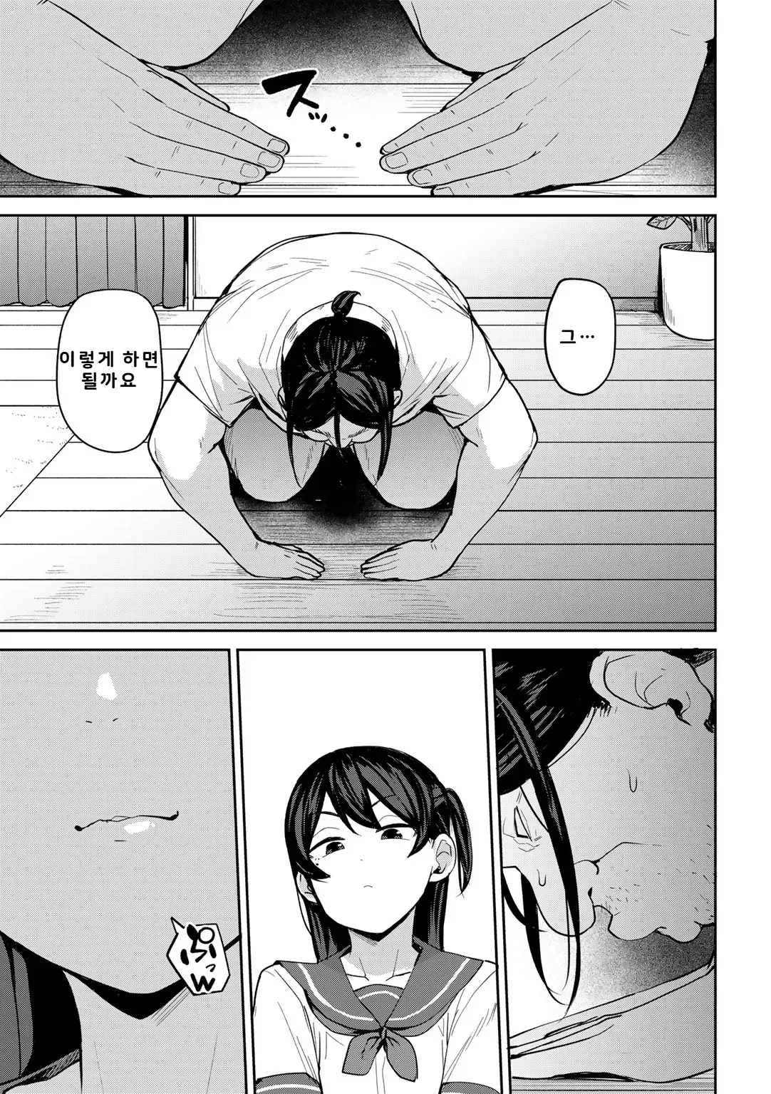 Oikko no Girlfriend o Wakaraseta Ken Ch.3 page 7 full