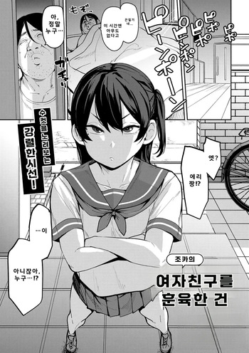 Oikko no Girlfriend o Wakaraseta Ken Ch.3 cover