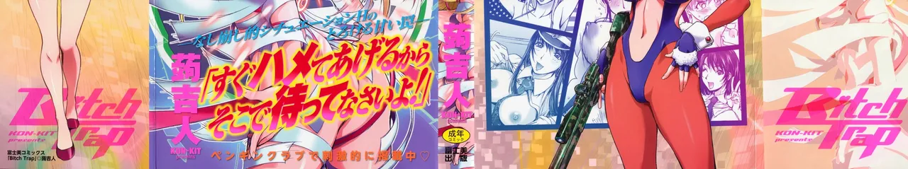 Bitch Trap  =EES= &amp; page 3 full