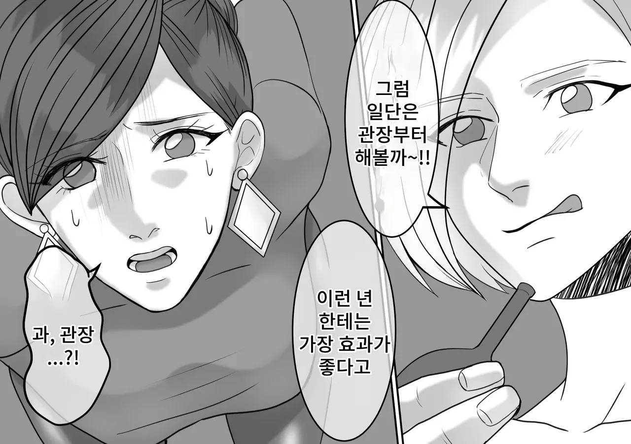 DQN Furyou Joshi-tachi no Jukujo Kanchou Ijime 5 | DQN 불량여자들의 숙녀 관장 이지메 5 page 4 full
